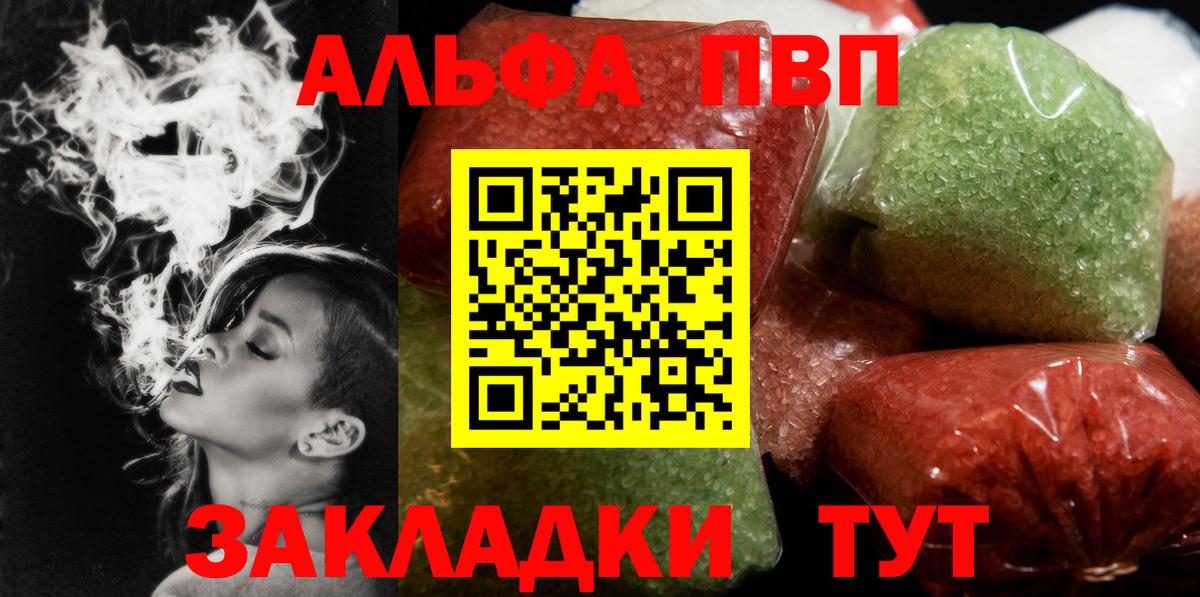 A PVP Соль Клинцы