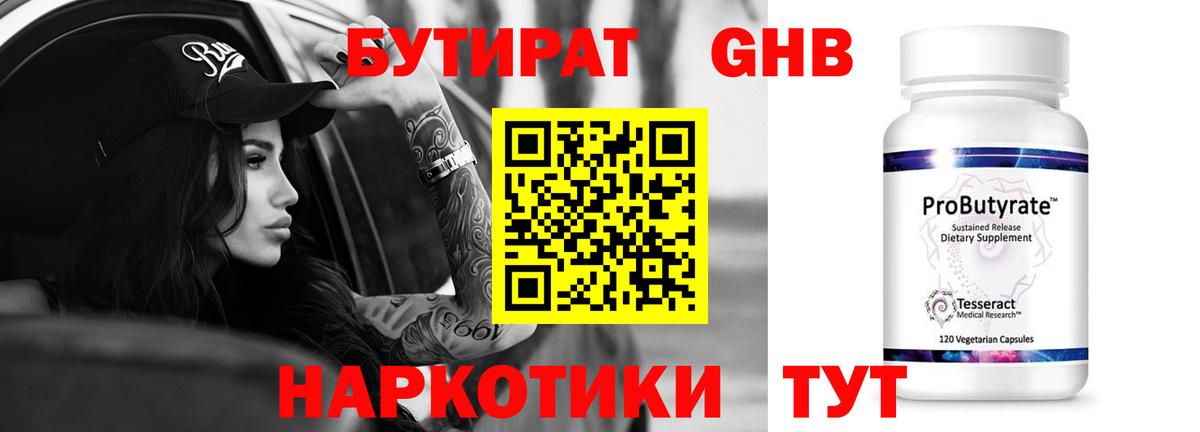 БУТИРАТ оксана  БУТИРАТ  Клинцы  Вход с VPN 