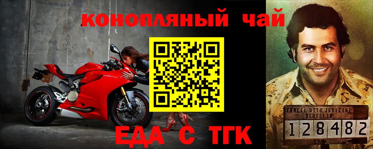 Cannafood конопля  Вход с VPN  Клинцы 