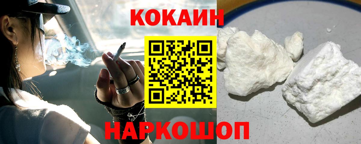 Клинцы  COCAIN Перу  КОКАИН  Вход с VPN 