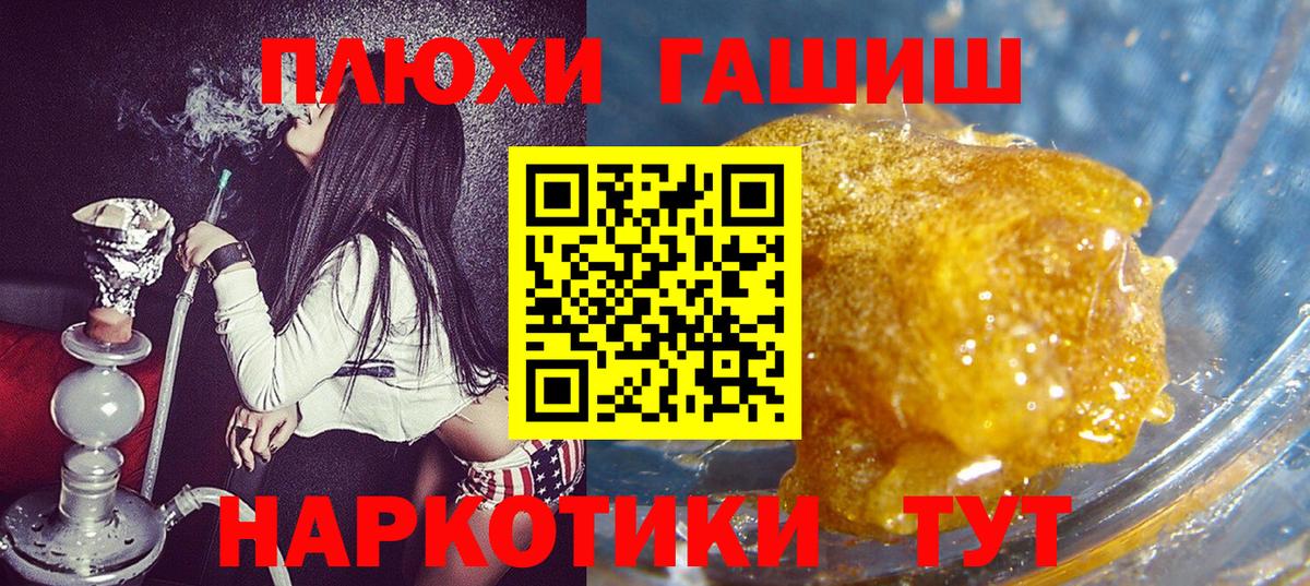 Гашиш ice o lator  ГАШИШ убойный  Вход с VPN  ГАШИШ  Клинцы 