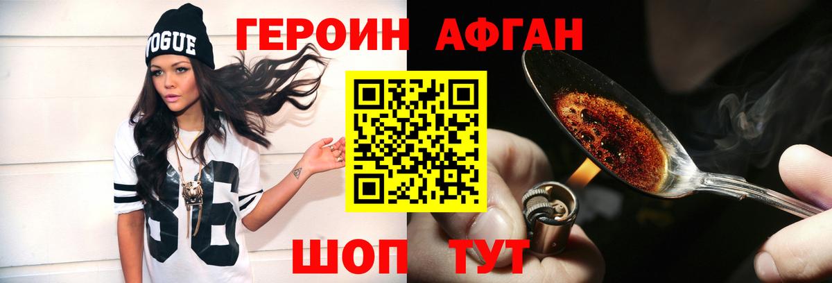 Клинцы  ГЕРОИН хмурый  Вход с VPN 