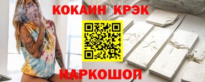 бутик Краснокаменск