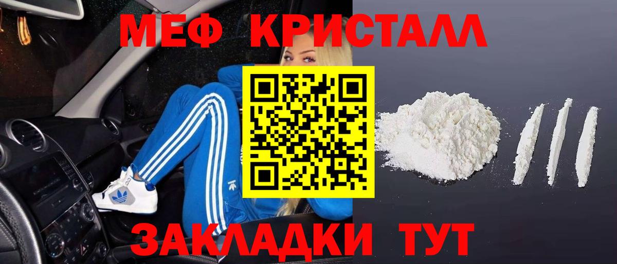 МЕФ мука Клинцы