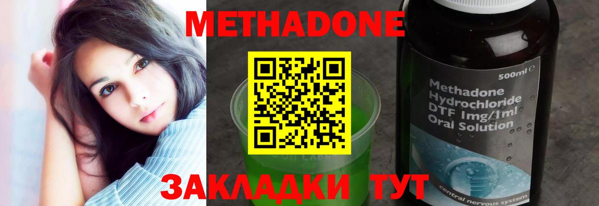 МЕТАДОН белоснежный  МЕТАДОН VHQ  Клинцы  Вход с VPN 