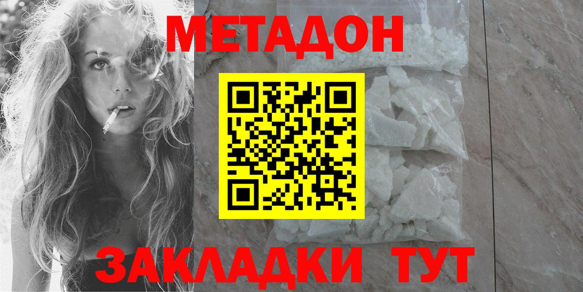 LSD-25  Вход с VPN  Alpha-PVP СОЛЬ кристаллы  Меф   МАРИХУАНА  Клинцы  ГАШИШ 