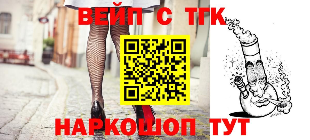 Дистиллят ТГК жижа  Вход с VPN  ТГК гашишное масло  Клинцы 